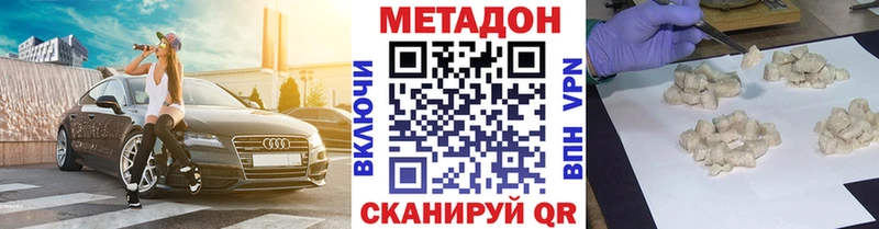 МЕТАДОН мёд  Верхотурье 