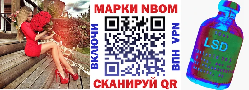 Марки NBOMe 1,8мг  продажа наркотиков  Верхотурье 